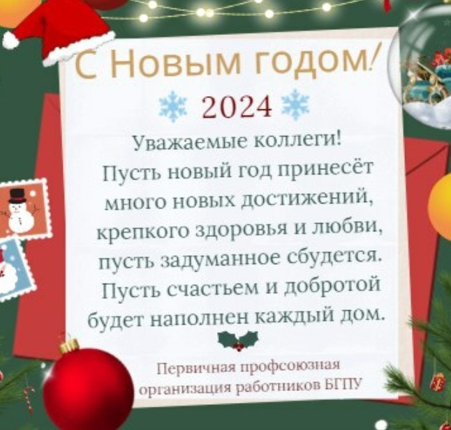 2024