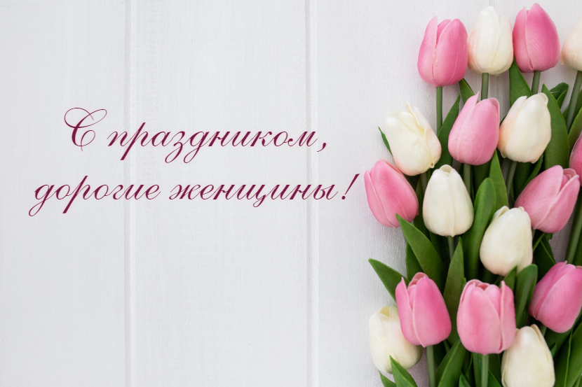 8 marz