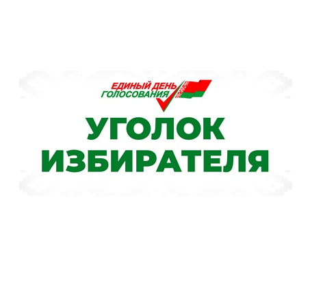 izbirat
